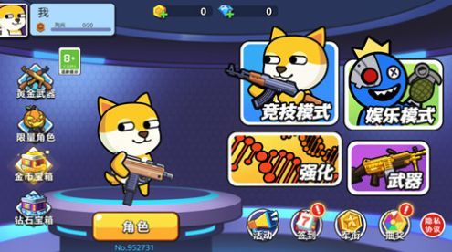 多人大乱斗手机游戏手游app截图
