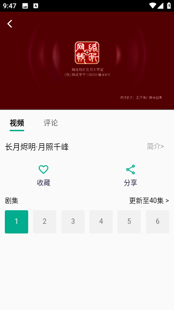 小河影视网手机软件app截图