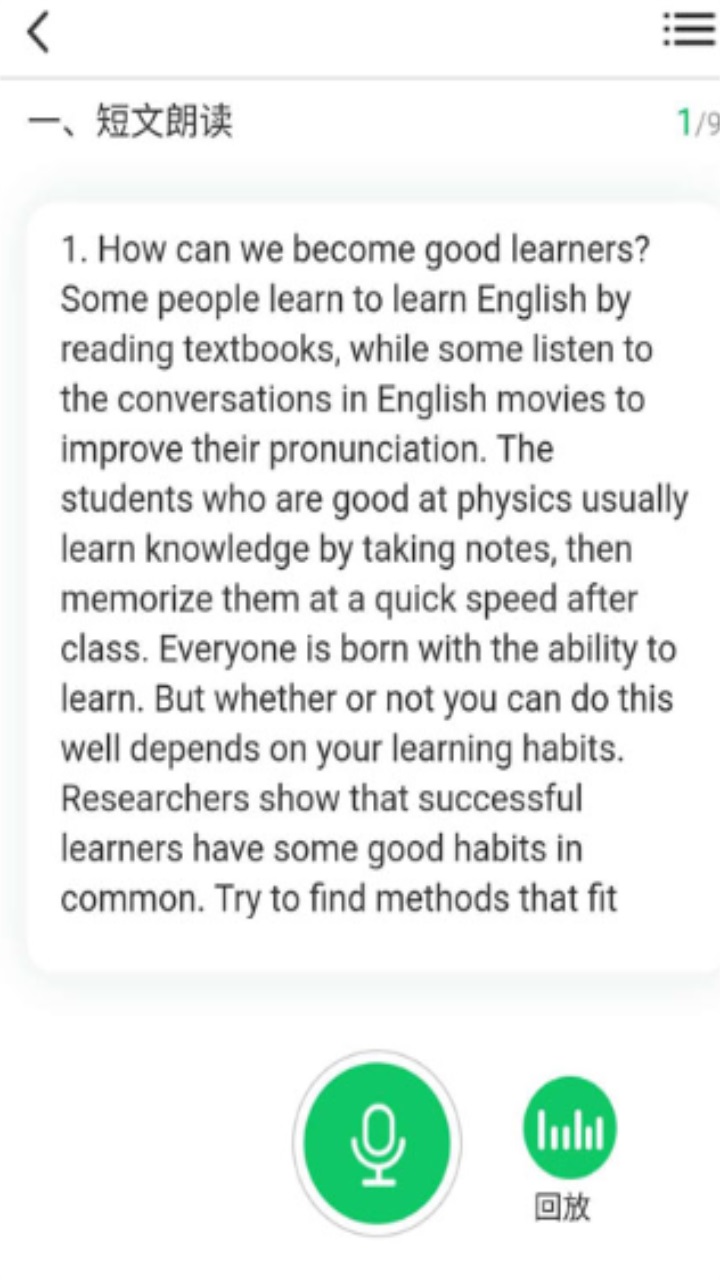 好学英语手机软件app截图