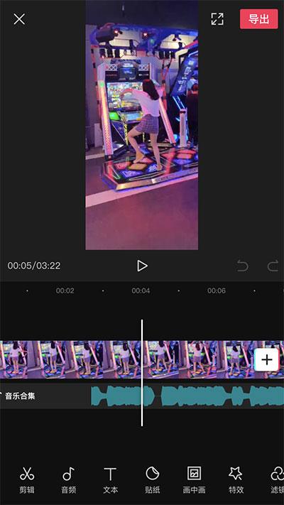 剪映2024app无水印免费下载手机软件app截图
