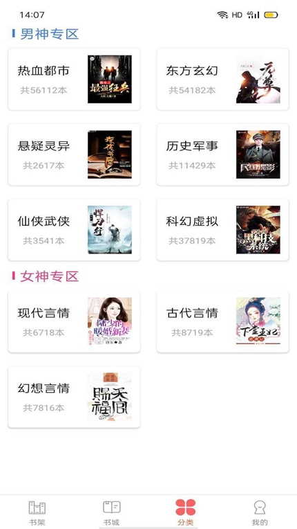 笔聚阁正版下载手机软件app截图
