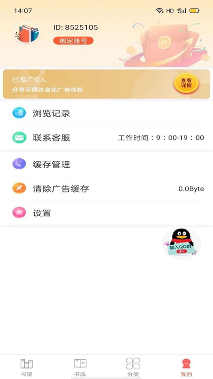 笔聚阁正版下载手机软件app截图