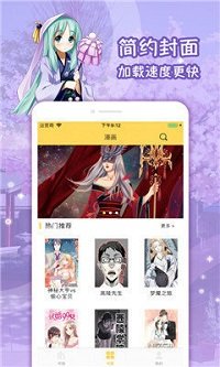 六漫画免费阅读手机软件app截图