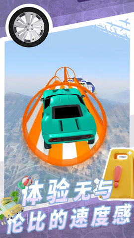 超级过山车手机游戏下载手游app截图