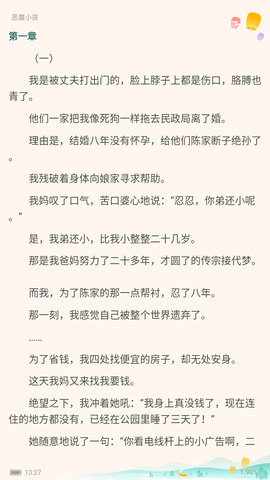 吟安小说手机软件app截图