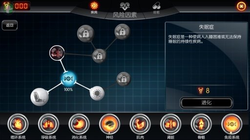 生化公司中文版手游app截图