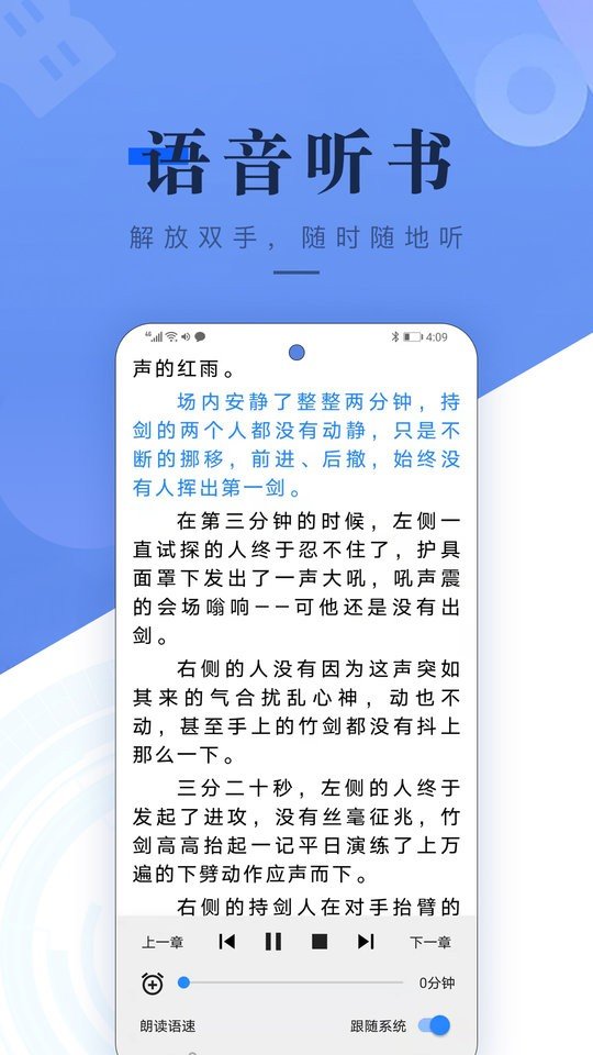 书城吧小说去广告手机软件app截图