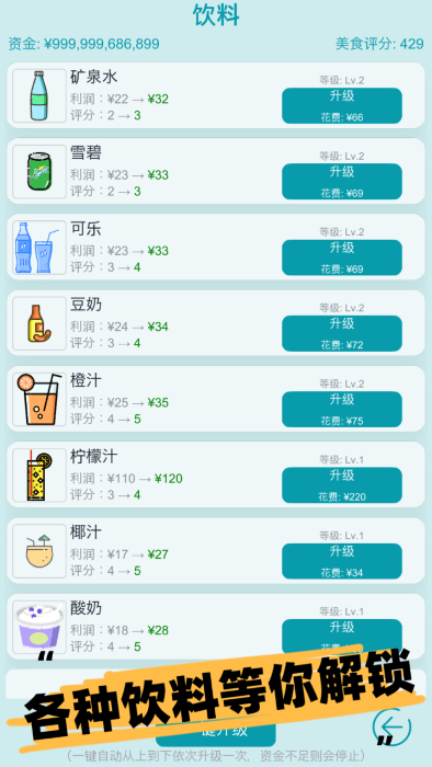 经营火锅店游戏官方版手游app截图