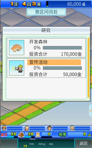 大自然物语手游app截图