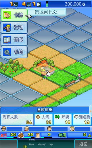 大自然物语手游app截图