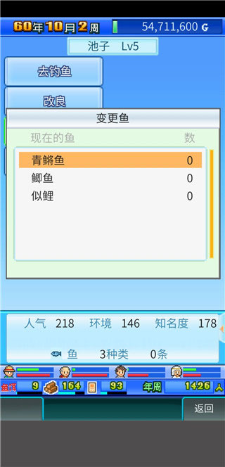 大自然物语下载汉化版安卓最新版手游app截图
