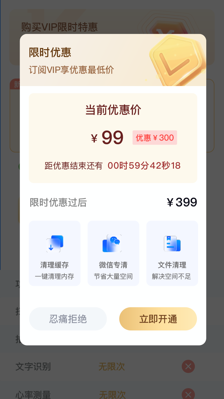 智慧清理专家手机软件app截图