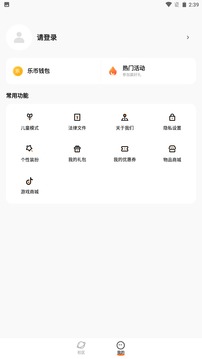 233乐园正版下载手机软件app截图
