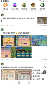 233乐园正版下载手机软件app截图