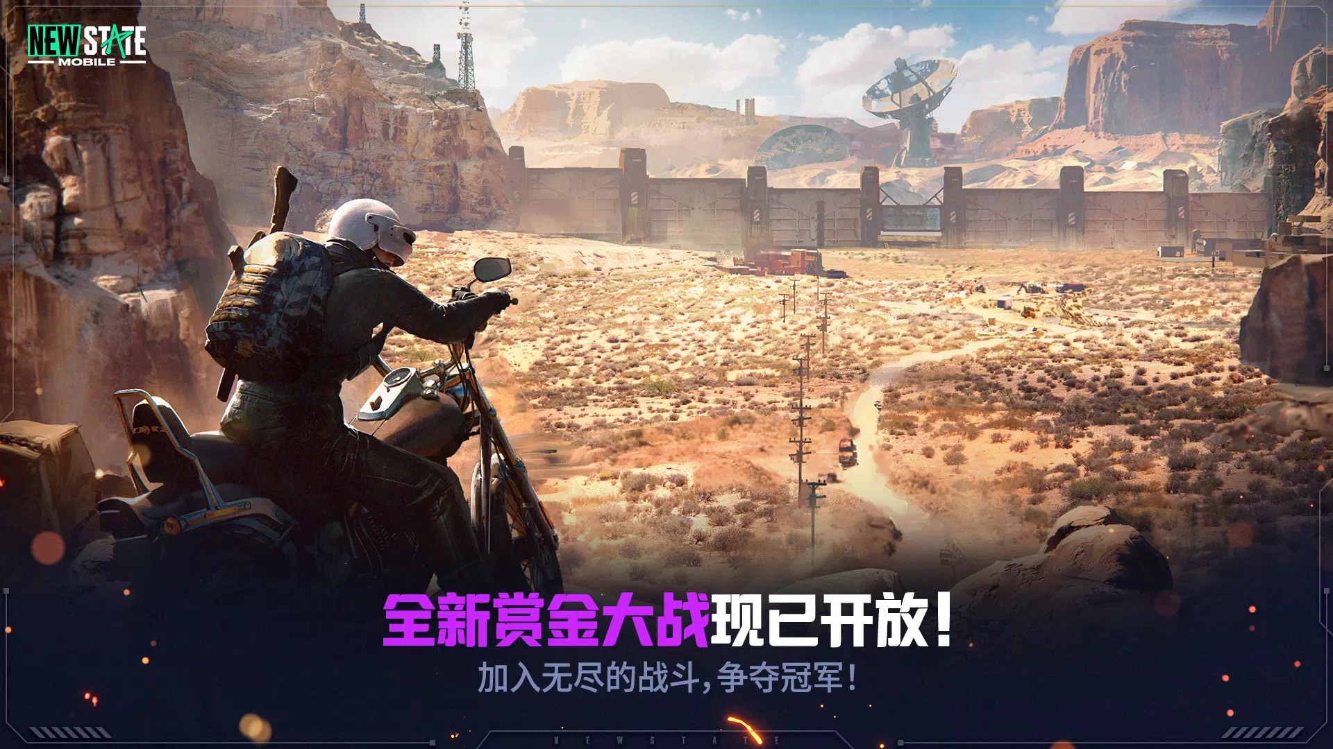 未来之役2024最新版本手游app截图