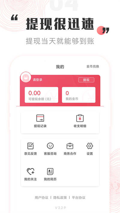 一瓜兼职app正规版下载手机软件app截图