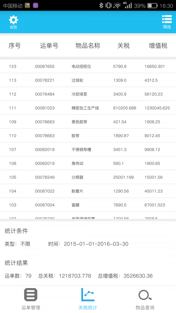 wisdom手机软件app截图