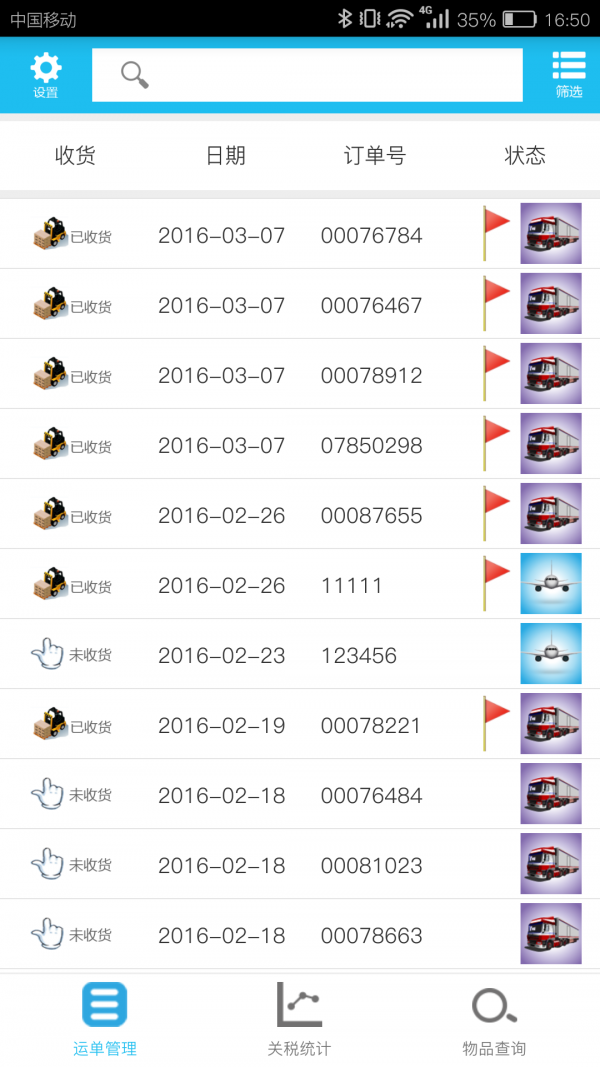 wisdom手机软件app截图