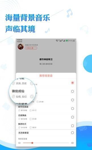 阅舟听书最新版手机软件app截图