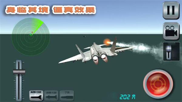 我的飞行梦游戏下载手游app截图
