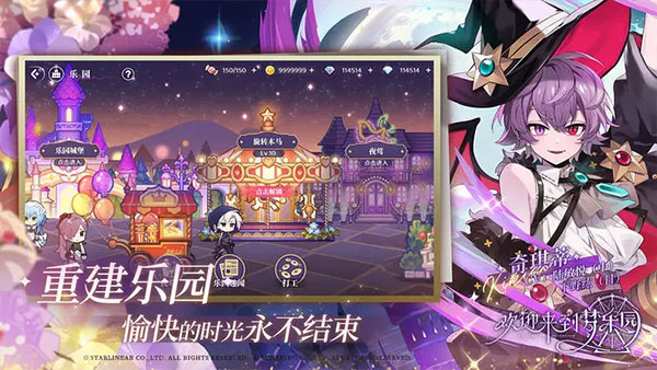 欢迎来到梦乐园下载手机版安装最新版手游app截图