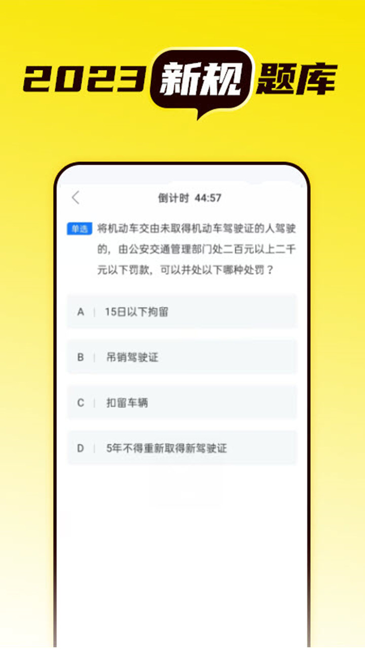 语灵驾考手机软件app截图