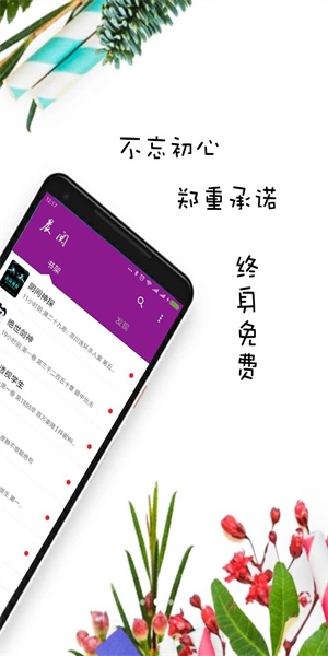 晨阅小说app官方版下载手机软件app截图
