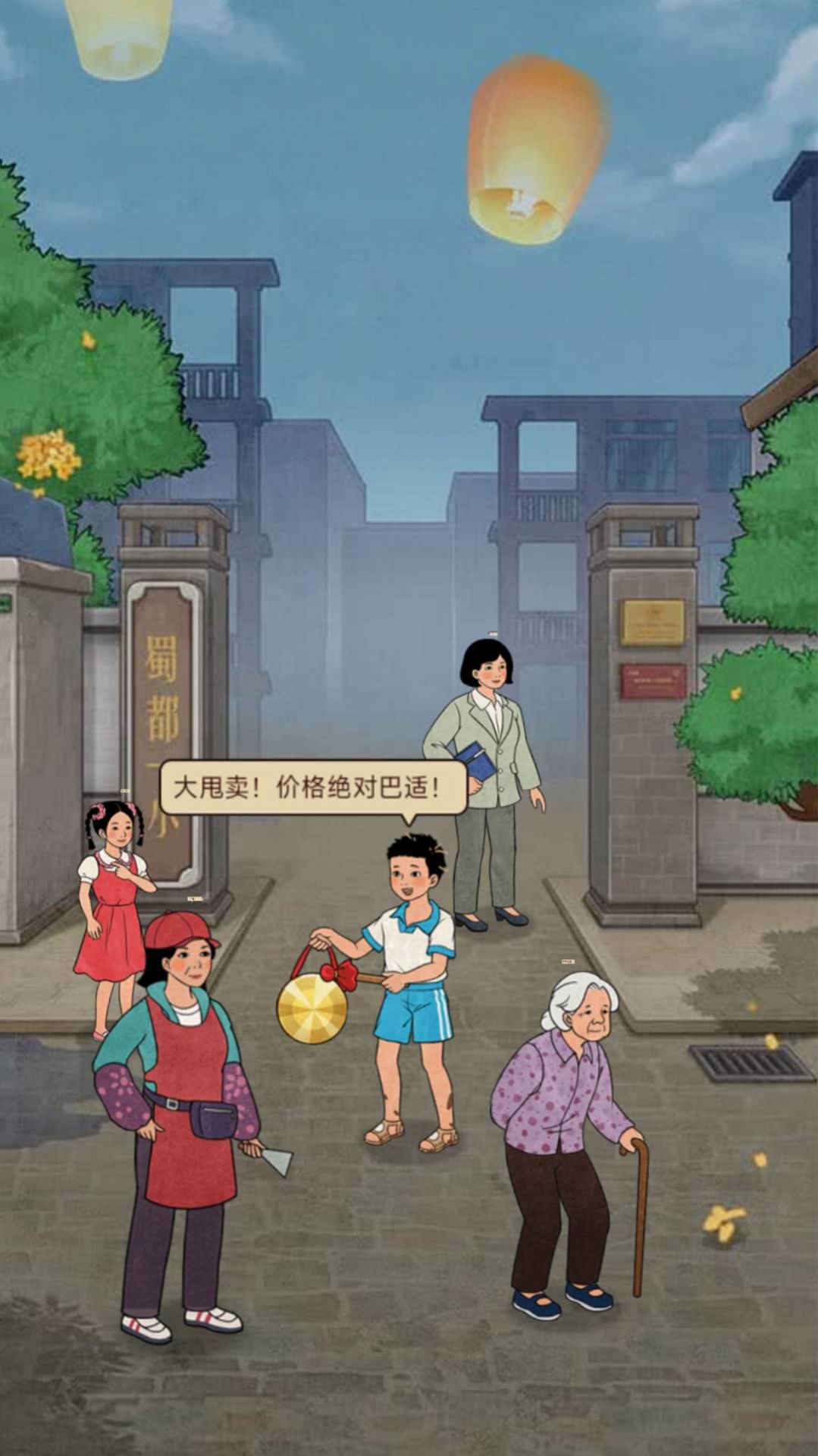 开店日记免广告下载手游app截图