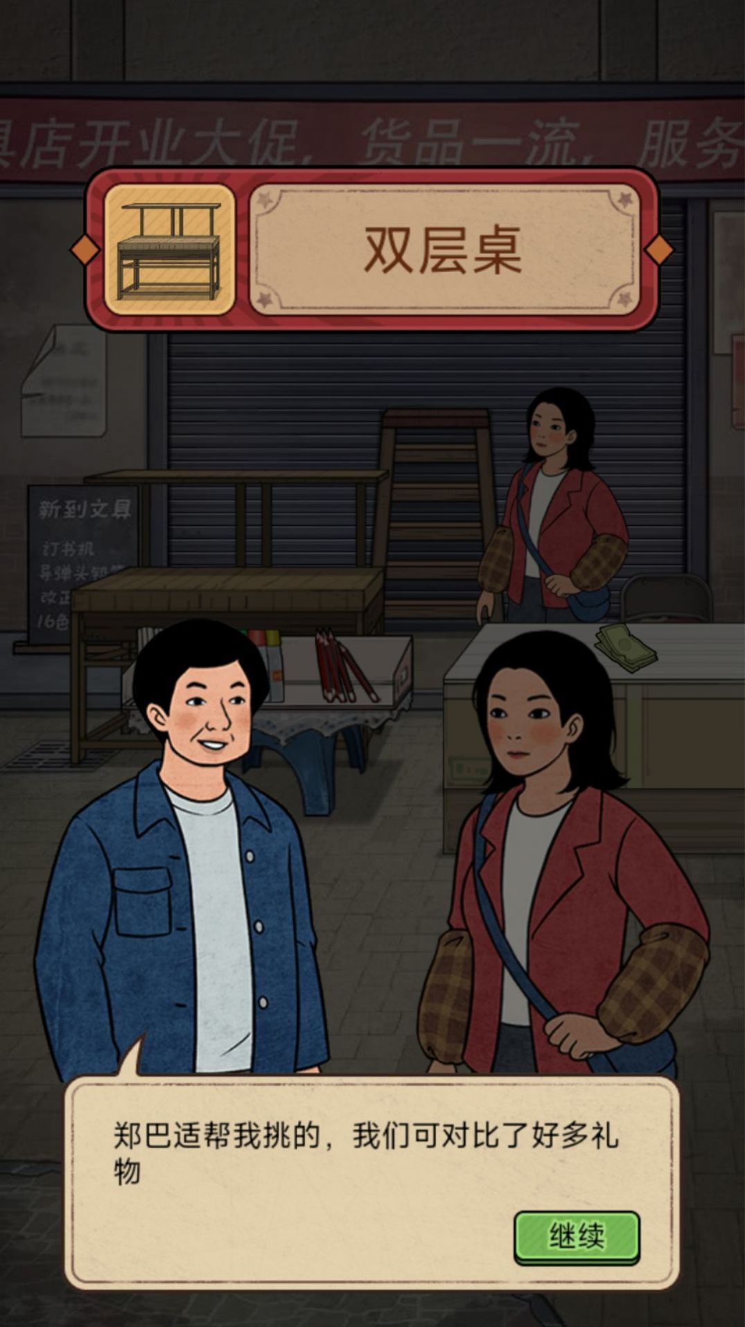 开店日记免广告下载手游app截图