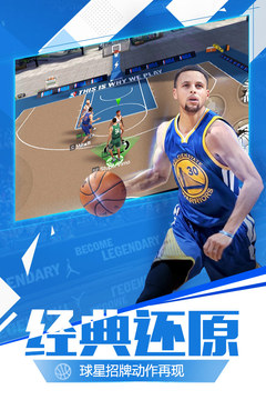 最强NBA正版手游手游app截图