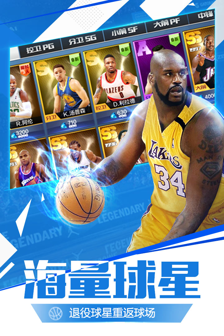 最强NBA正版手游手游app截图