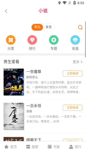 橘子动漫手机软件app截图