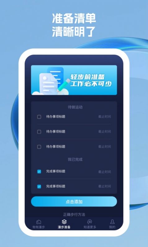 匆匆漫步手机软件app截图