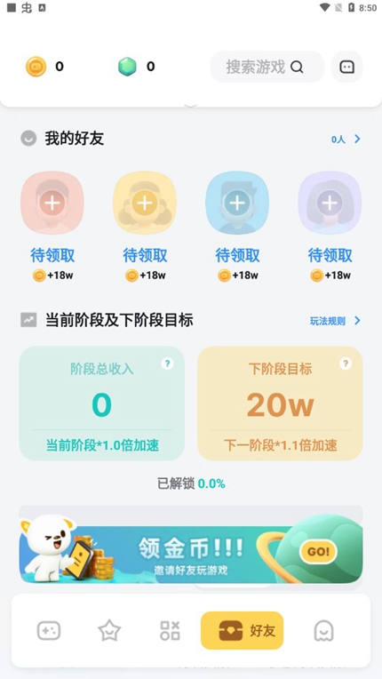 游乐元游戏盒官方版手机软件app截图
