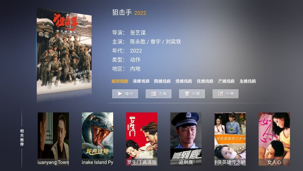 新非凡影视v2.0版本下载手机软件app截图