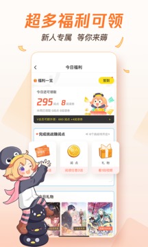 腾讯动漫官网版入口手机软件app截图