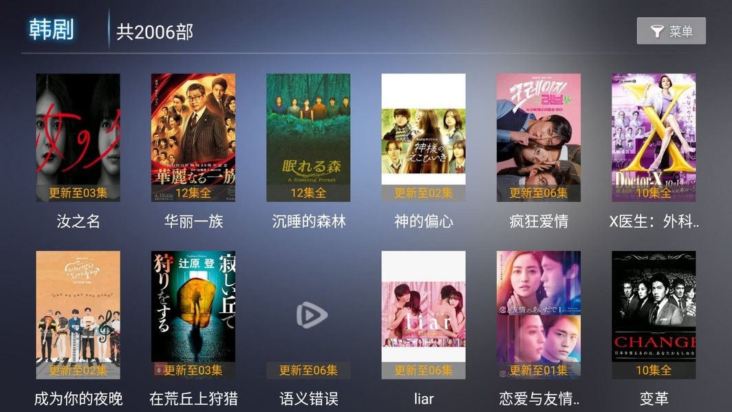新非凡影视手机软件app截图