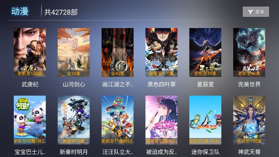 新非凡影视手机软件app截图
