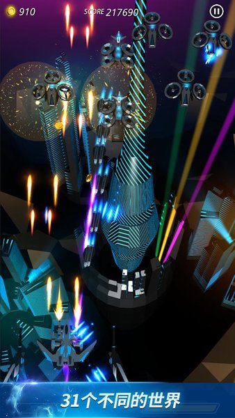 星空射击手游官网版下载手游app截图