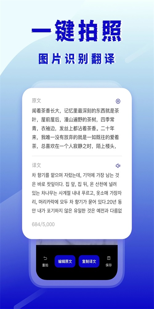 韩语翻译手机软件app截图
