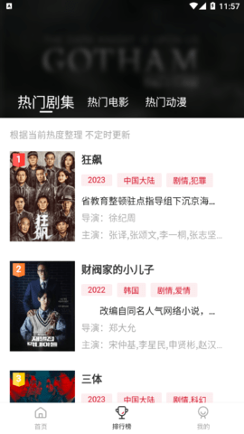 VOFLIX追剧会员版手机软件app截图
