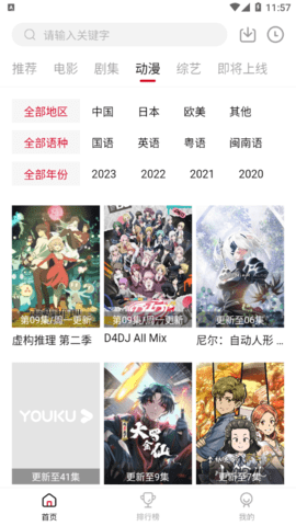 VOFLIX追剧会员版手机软件app截图