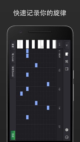 midi音乐制作软件官方版2024下载手机软件app截图
