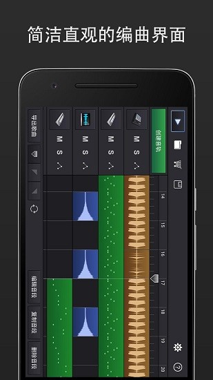 midi音乐制作软件官方版2024下载手机软件app截图