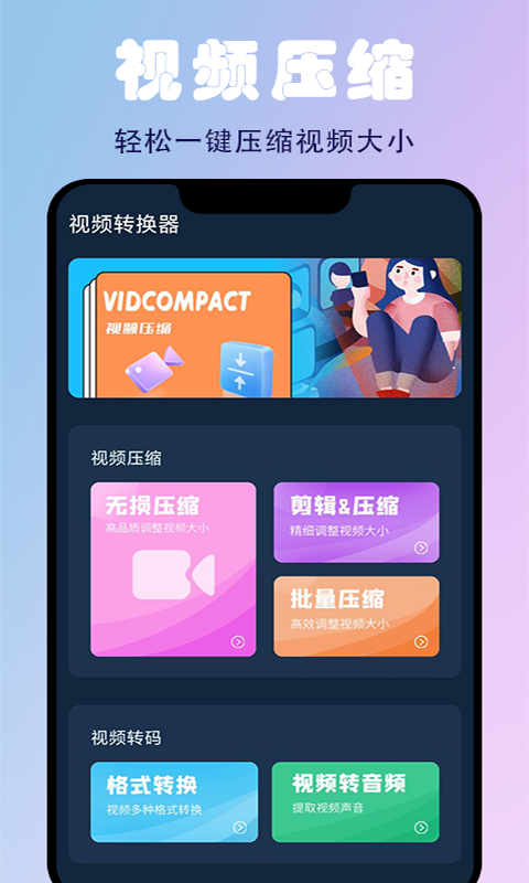 蜜蜂剪辑app下载手机软件app截图