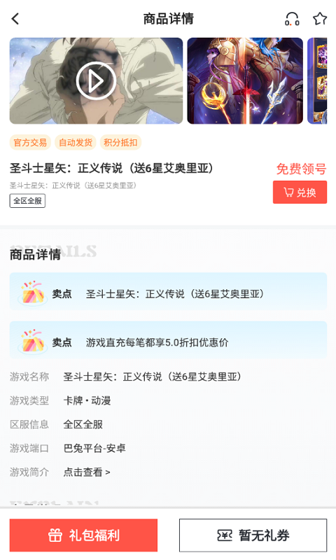 掌心游戏交易手机软件app截图