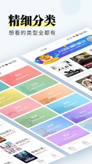 百搜小说app下载安装手机软件app截图