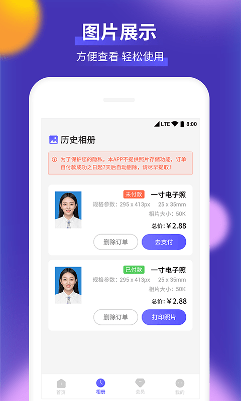 柒核证件照手机软件app截图