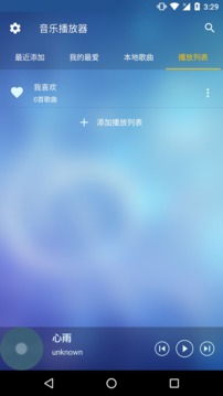 酷听音乐播放器2024版下载手机软件app截图