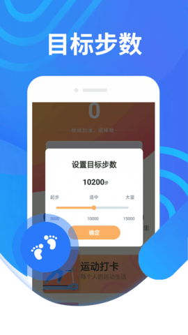 绻绻奇妙计步app最新版下载手机软件app截图